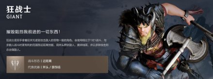 狂战士