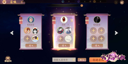 符灵召唤