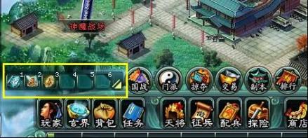快捷栏图示
