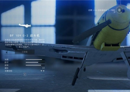 BF109 G-2战斗机