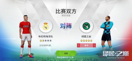 排位赛