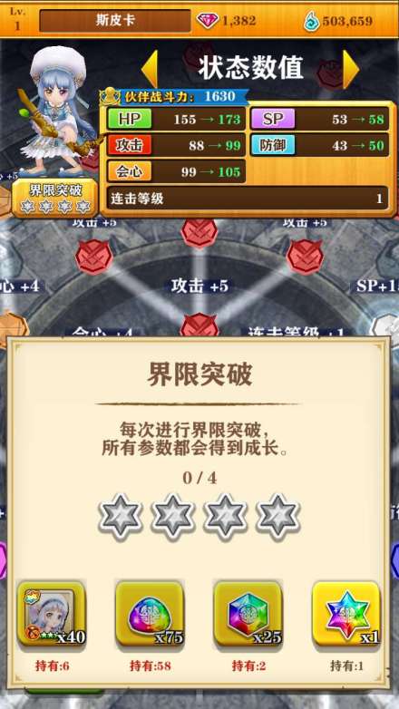 《白猫计划》游戏指南