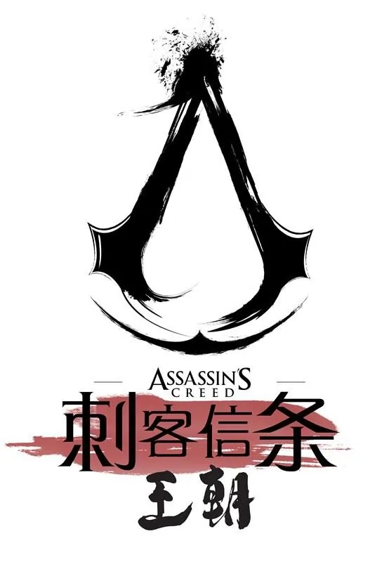 《刺客信条：王朝》