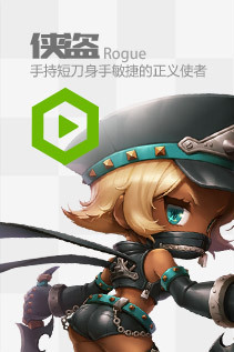 侠盗