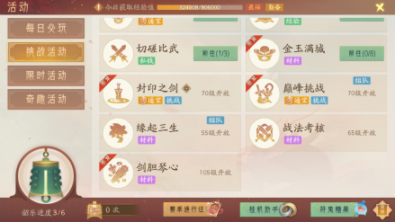 剑胆琴心