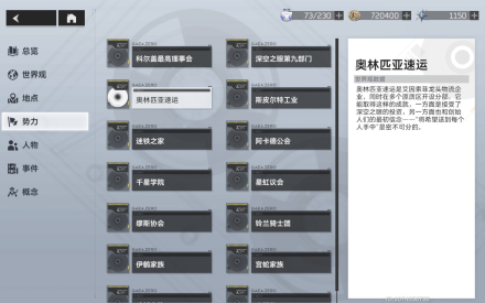奥林匹亚速运