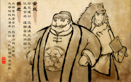 樊虎金成