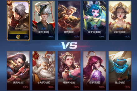 5V5匹配