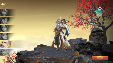 道士