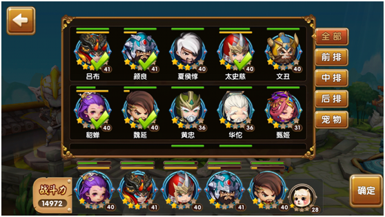 过关斩将攻略