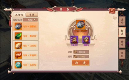 游戏道具