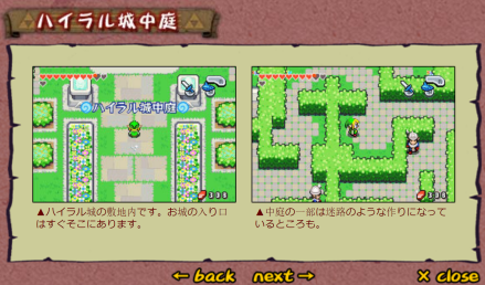 海拉鲁城堡中庭