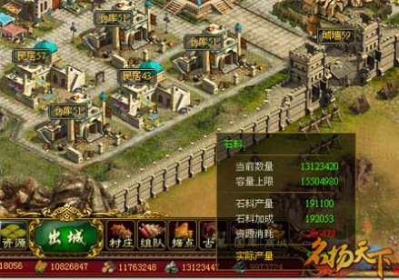 名扬天下资源图示2