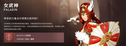 女武神