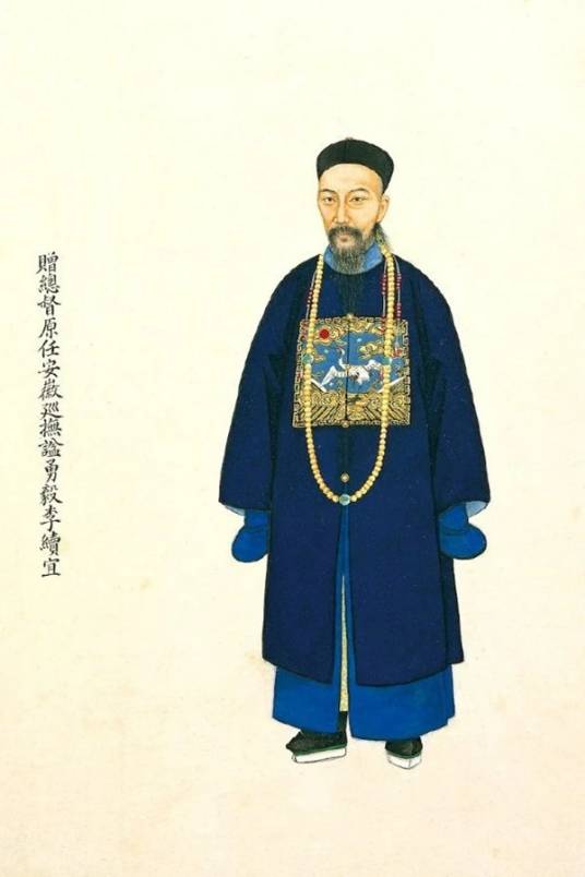 李续宜