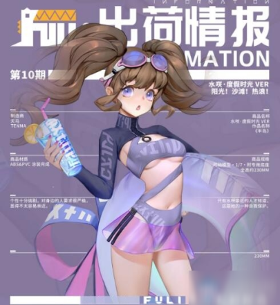 水咲·度假时光