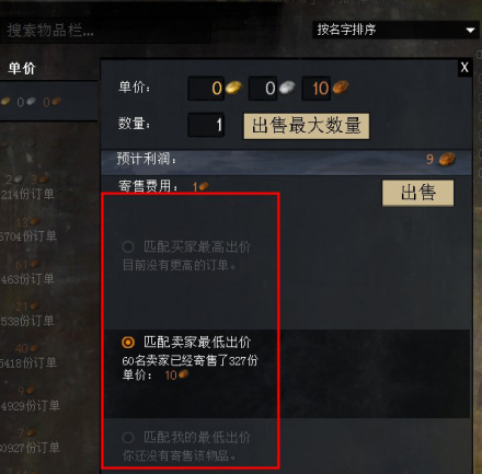 《激战2》交易系统