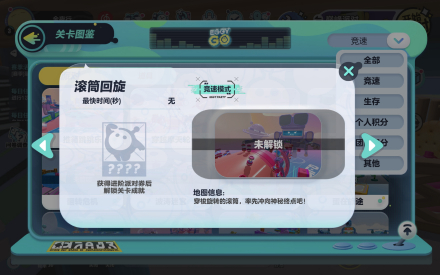滚筒回旋