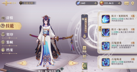 幻书技能