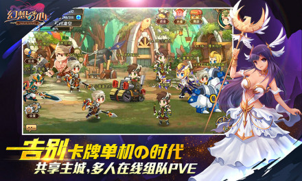 独创主城共享模式，和你的朋友一起告别卡牌单机时代