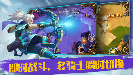 即时战斗，多骑士瞬时切换 