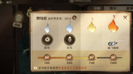 卡牌熟练度