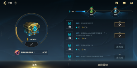 任务系统