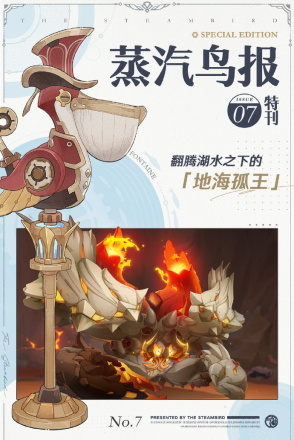 铁甲熔火帝皇