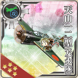 天山式舰上攻击机一二型(友永队)