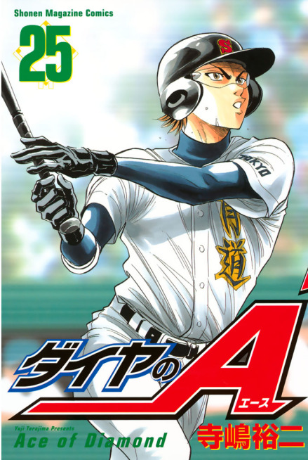 ACT I 单行本第25卷封面