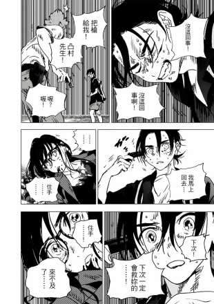 救人心切