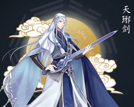 天琊立绘