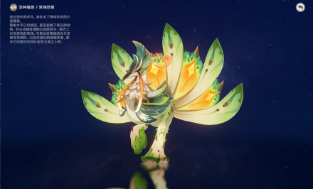 翠翎恐蕈