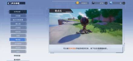 奇点石