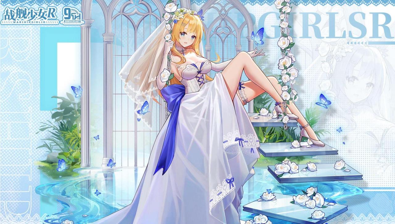 《战舰少女R》游戏封面
