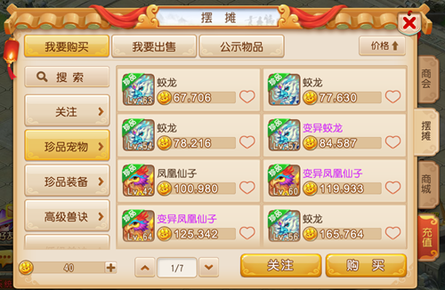 获得途径