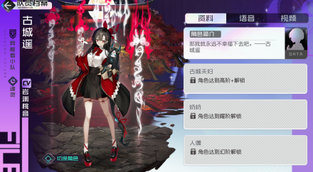 古城遥