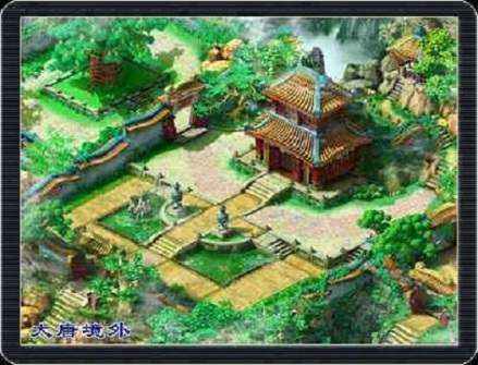 仙族门派五庄观