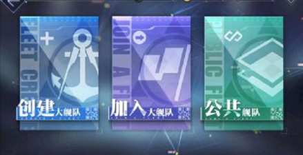 大舰队