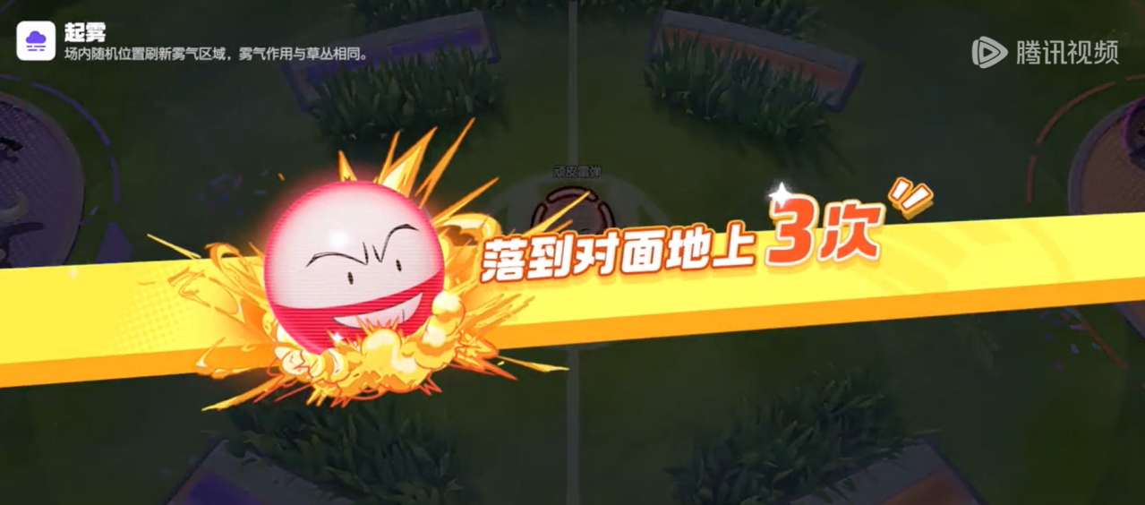顽皮雷弹排球