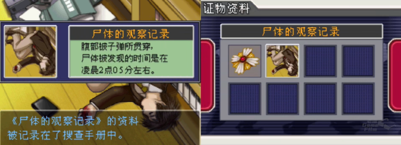 获得证物