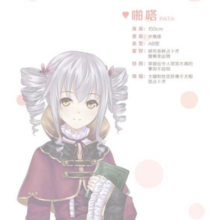 啪嗒