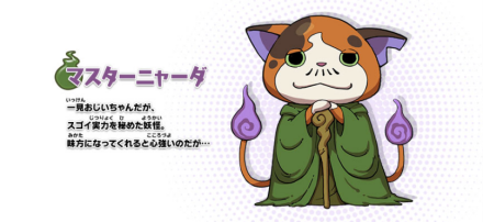 猫达大师