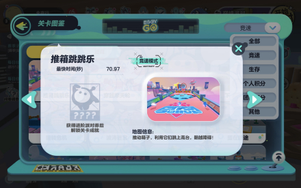 推箱跳跳乐