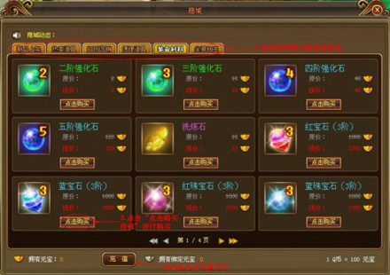 商城系统