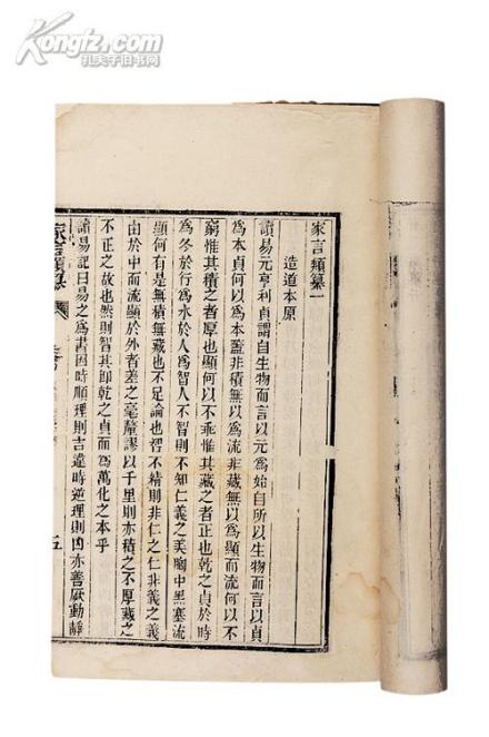 省斋全集