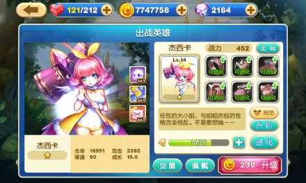 杰西卡