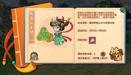 仙魔传记界面