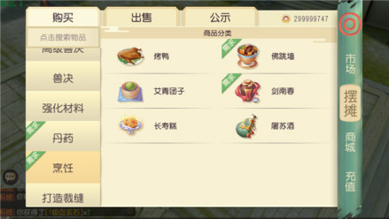 摆摊