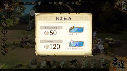 体力